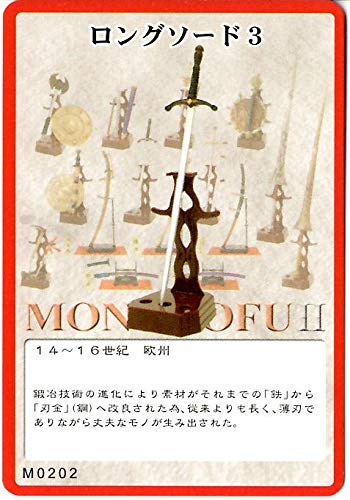 Amazon | 武Ⅱ(もののふ)MONONOFU 世界の名刀＆武器シリーズ